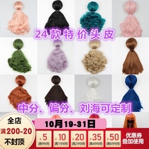 DBS blthe dolls scalp hair clearance Brown pink white purple Margo scalp