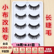 DBS Blythe doll change Baby Special long eyelash special box suitable for ICY small cloth change baby