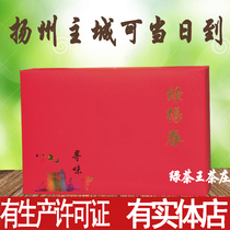 Hand gift tea Green Yangchun Green tea gift box Yangzhou local products with hand gift Green Yangchun Yangzhou good tea authentic