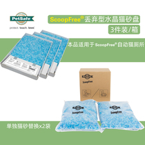 petsafe ScoopFree automatic cat toilet special crystal cat litter tray natural fragrance replacement 3 sets