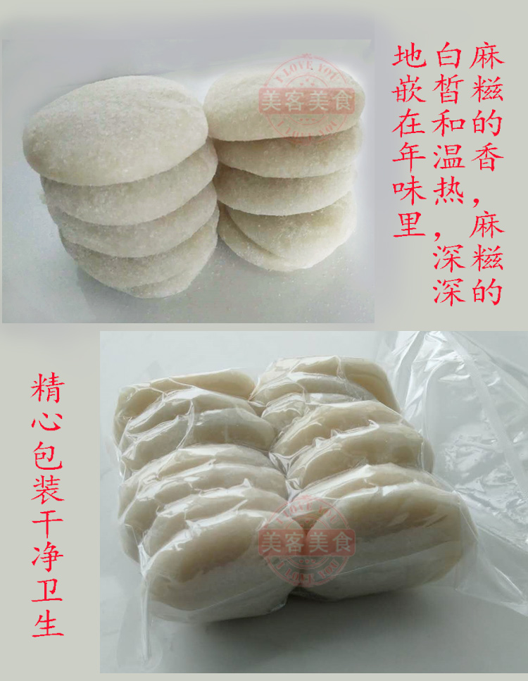 江西宜春特产糯米麻糍糍粑农家手工圆麻糍年糕满3斤包邮送豆粉