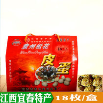 Yuanzhou Songhua Peaked Eggs Unleaded Heart-changing Egg Old-time-honored Jiangxi Yichun specialty farm fresh duck eggs