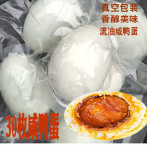 Salted duck egg oil vacuum packaging lead-free cooked egg non-Gaoyou sea duck pine flower egg Jiangxi Yuanzhou specialty