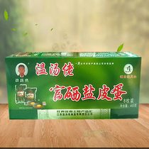 Wentang selenium-rich salt-containing eggs 8 unleaded pine eggs farmhouse duck eggs Jiangxi Yichun Mingyueshan specialty
