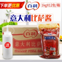 Thyme Italy Pizza Sauce 1kgX12 Bag Whole Box Pizza Sauce Spaghetti Pasta Pasta Pasta Sauce Tomato