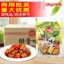 Fengball Rock Bone Scent Wang 180g*40 bags of fried dish barbecue cooking soup cool and seasoning broth