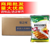 Sky Wo Delicious Taste of New Orleans Roasted Wings Grilled Chicken Fried Chicken Ridged Pork 1kg * 20 kfc Barbecue Seasoning