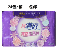 Full of good dry and dry night with silk thin sanitary towels 20 slices full of good sanitary napkins Cut-WB20 net face 24 packs of boxes