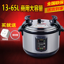 Wanlida electric pressure cooker commercial 13L17L25 increase capacity electric pressure cooker rice cooker restaurant super large