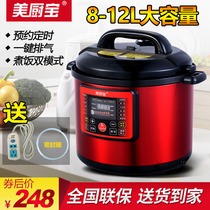 Kitchen treasure merchants electric pressure cooker 8L10L12 up super large capacity electric pressure cooker hotel extra large rice cooker