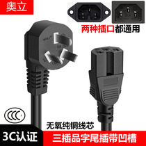 Electric pressure cooker rice cooker computer power cord with plug host monitor printer character plug Universal