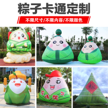 Custom inflatable cartoon Dragon Boat Festival dumplings gas model walking doll model Large shopping mall scenic advertising campaign publicity
