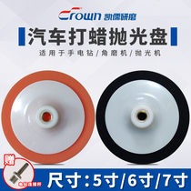 Car beauty polishing wheel imported waxing sponge wheel polishing machine sponge ball mirror polishing disc wax plate 6 inch