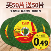 Cutting disc angle grinder stainless steel metal ultra-thin grinding wheel 100 hand grinding wheel small slice sand wheel saw blade