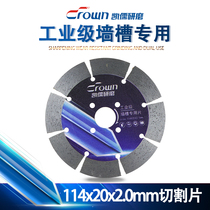 Wall groove slotting cutting blade tile Stone saw blade marble concrete cutting marble concrete cutting marble machine blade angle grinder