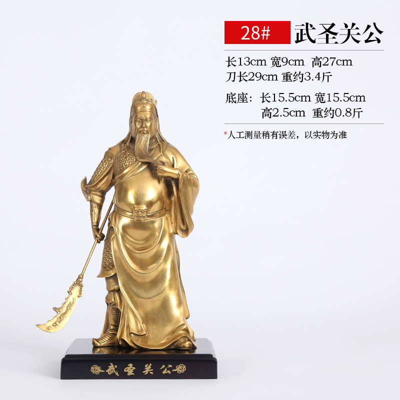 28# Wu Shengli Guan Gong