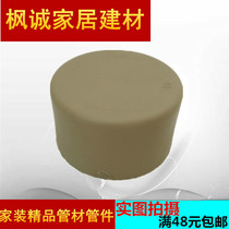 Lianplastic hot melt light gray PPR hot and cold water pipe fittings pipe caps 75 90 110 pipe blocking head
