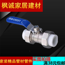 Liansu double valve ball valve White PPR hot melt pipe fittings Ⅱ 202532 live ball valve (socket connection)