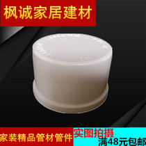United plastic pipe cap PVC water supply pipe plug pipe plug 20 25 32 40 50 63 plug
