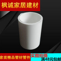 LESSO joint plastic water supply pipe fittings PVC white straight Joint 75 90 110 160 direct