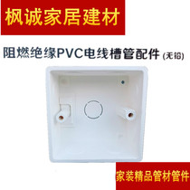 United Plastic Bottom Case PVC Flame Retardant Insulation Electrician Casing Accessories Concealed 77 * 77 * 38 Single-bottom cartridge active feet