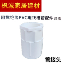 Guangdong Liansu flame retardant insulation PVC wire pipe fittings pipe joint 50MM Cup comb lock 2 inch lock female