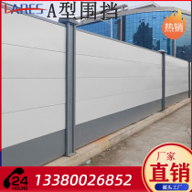 Guangzhou steel structure municipal walled block A type standard foam clamp core plate ground sheet iron punched PVC galvanized construction work