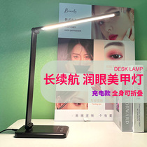 LED Nail Lamp makeup beauty pattern embroidery beauty repair work folding portable eye protection super bright learning reading lamp