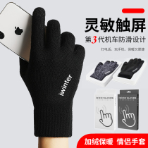 Touch screen gloves rinse road game plot international mens autumn and winter non-slip driving schoolgirl knitted cotton