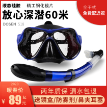 Snorkeling Sambo Diving glasses Equipment Diving goggles Free breathing tube equipment set Myopia mask Swimming mask