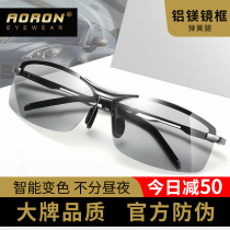 Drive special polarizer male photosensitive discoloration to see day and night dual-use fishing shooting fish glasses to see the bottom of the water