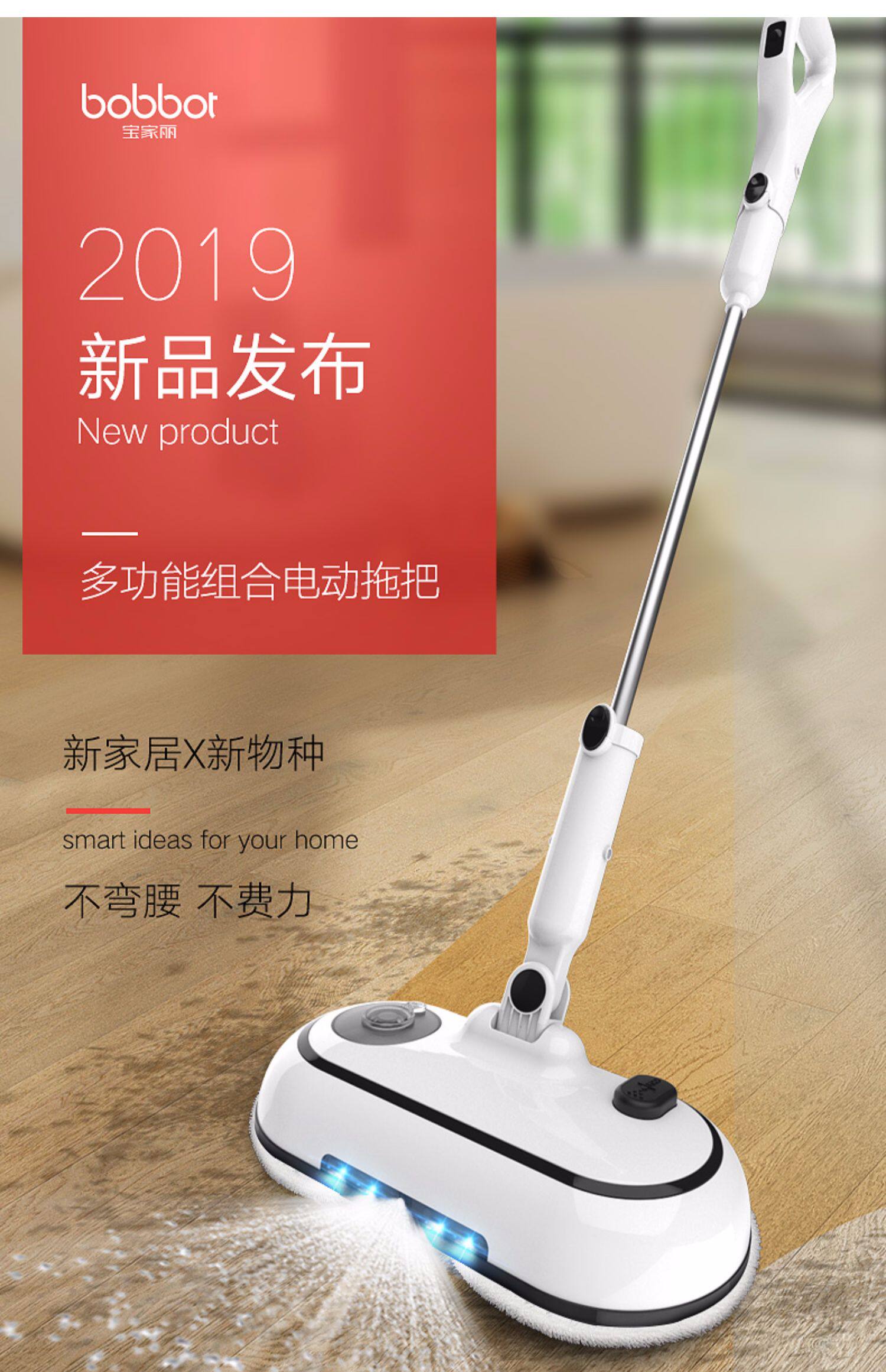 宝家丽无线家用电动拖把擦拖地机神器无蒸汽小米粒家用扫地一体机_券