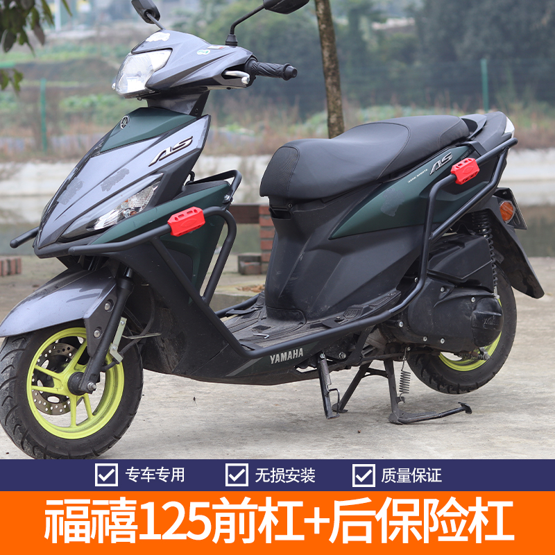 Suitable for Yamaha Jubilee 125 bumper forhei AS125 front protection lever anti-fall bar thickened retrofit accessories-Taobao