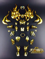 MC Saint model Saint clothing myth Gold Soul EX God lion lion ioria Holy clothing parts dismantling