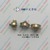 SMT docking table pulley belt idler 4 * 18mm