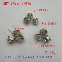 SMT connection table pulley idler miniature small copper belt M4M5M6 belt guide wheel groove width outer diameter 18MM