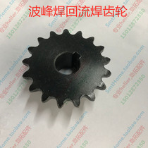 Rio Tinto Wave Peak Welding Gear Surge back to flow welding gear WS-350 Wave Peak welding sprockets Back to flow welding gear