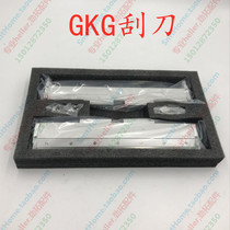 SMT Keg GKG scraper G2 printing machine G3 scraper sheet G5 scraper holder G9 accessories GSE elastic offset sheet GT