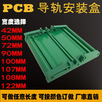 DIN rail mounting bracket PCB module frame UM122MM wide length arbitrary cutting PLC shell wiring shell