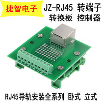 RJ45 network port solder-free terminal block female adapter cable adapter board with PCB simple frame straight foot port facing up