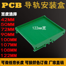 Circuit BOARD card slot GUIDE rail card slot PCB MODULE FRAME 122MM WIDE MODULE BOX SHELL Phoenix enhanced