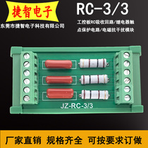 Spark extinguishing arc extinguishing circuit RC absorption circuit Relay contact protection Solenoid valve inductive load anti-interference