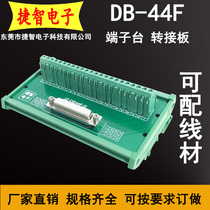 DB44 relay terminal block to terminal adapter board Male and female HDR44 DP44 module terminal block