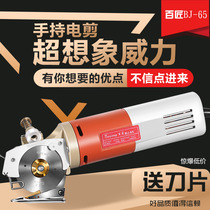 Baijiang new electric cutting machine clothing electric scissors BJ-65 leather fabric paper handheld cloth cutting machine
