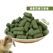  Handmade baked rabbit Totoro Guinea pig molar Timothy grass stick Forage stick 500g pack 1 piece