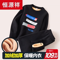 Hengyuanxiang boys thermal underwear set plus velvet padded children cotton middle and big Children winter mens autumn clothes and trousers