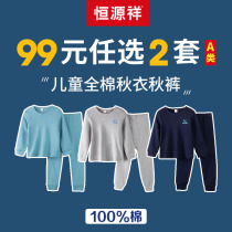Hengyuanxiang boys autumn clothes and trousers set cotton thermal underwear children Men cotton boy pajamas