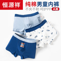 Hengyuanxiang boys underwear cotton flat horn male big boy four horns 12-13-15 children summer thin shorts