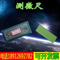 Micrometer (for microscope stage objective lens) C type 0 01mm platform micrometer ruler micro ruler J10015