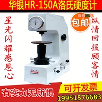 Huayin HR-150A Rockwell hardness tester TH110 TH140 Hardness tester Portable Leeb Hardness tester